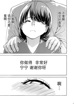 Page 15 of Hanazeme Kaozeme no Hon Soushuuhen