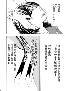 Page 16 of Hanazeme Kaozeme no Hon Soushuuhen