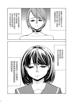 Page 20 of Hanazeme Kaozeme no Hon Soushuuhen
