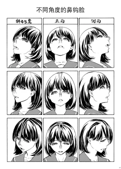 Page 21 of Hanazeme Kaozeme no Hon Soushuuhen