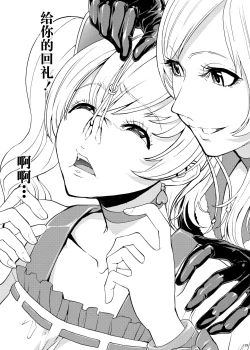 Page 29 of Hanazeme Kaozeme no Hon Soushuuhen