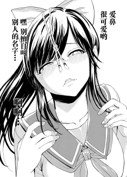 Page 33 of Hanazeme Kaozeme no Hon Soushuuhen