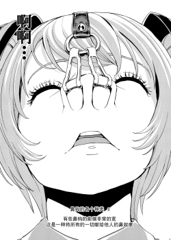 Page 35 of Hanazeme Kaozeme no Hon Soushuuhen