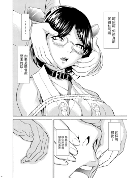Page 48 of Hanazeme Kaozeme no Hon Soushuuhen