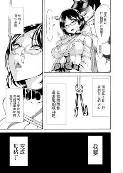 Page 51 of Hanazeme Kaozeme no Hon Soushuuhen