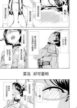 Page 53 of Hanazeme Kaozeme no Hon Soushuuhen