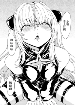 Page 70 of Hanazeme Kaozeme no Hon Soushuuhen