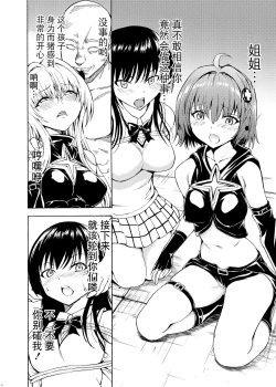 Page 82 of Hanazeme Kaozeme no Hon Soushuuhen