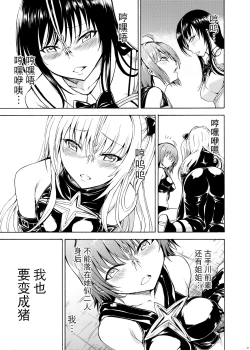 Page 87 of Hanazeme Kaozeme no Hon Soushuuhen