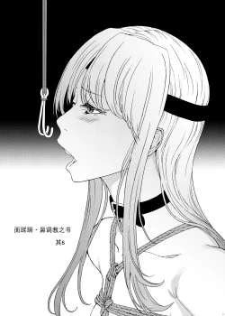 Page 93 of Hanazeme Kaozeme no Hon Soushuuhen