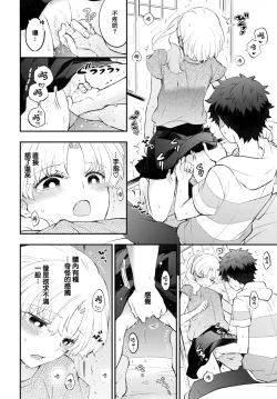 Page 13 of Petanko Kanojo