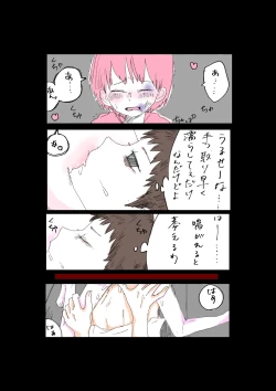 Page 10 of Moraru o Ushinatta Uchuu 1