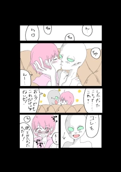 Page 16 of Moraru o Ushinatta Uchuu 1