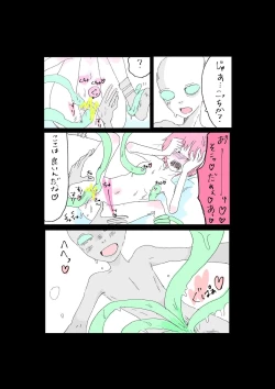 Page 19 of Moraru o Ushinatta Uchuu 1