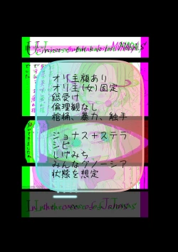 Page 1 of Moraru o Ushinatta Uchuu 1