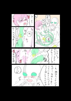 Page 20 of Moraru o Ushinatta Uchuu 1