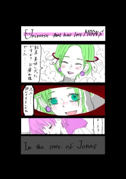 Page 2 of Moraru o Ushinatta Uchuu 1