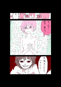 Page 3 of Moraru o Ushinatta Uchuu 1