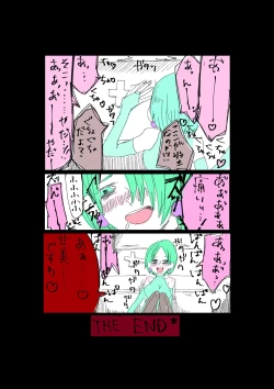 Page 8 of Moraru o Ushinatta Uchuu 1