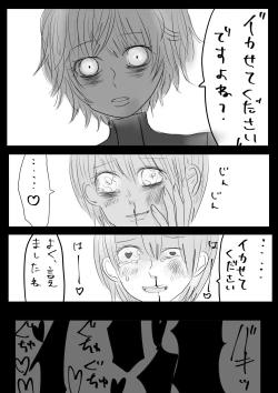 Page 13 of Moraru o Ushinatta Uchuu 2