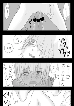 Page 15 of Moraru o Ushinatta Uchuu 2