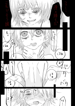 Page 22 of Moraru o Ushinatta Uchuu 2