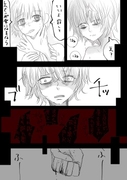 Page 23 of Moraru o Ushinatta Uchuu 2