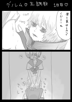 Page 4 of Moraru o Ushinatta Uchuu 2