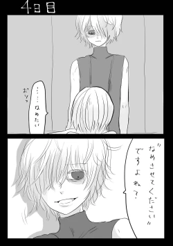 Page 7 of Moraru o Ushinatta Uchuu 2