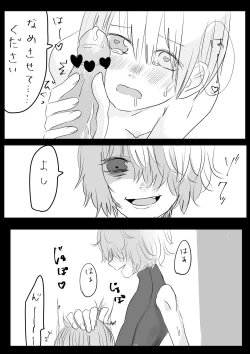 Page 8 of Moraru o Ushinatta Uchuu 2