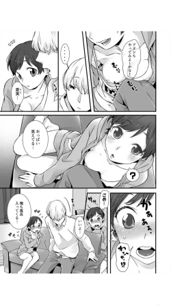 Page 11 of Nemuru Ano Ko ni Hametemita ~Irete mo Itte mo Okinainda mon! Vol.1