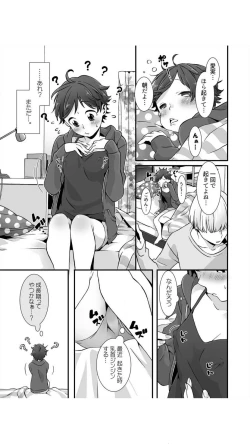 Page 29 of Nemuru Ano Ko ni Hametemita ~Irete mo Itte mo Okinainda mon! Vol.1