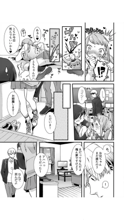 Page 33 of Nemuru Ano Ko ni Hametemita ~Irete mo Itte mo Okinainda mon! Vol.1