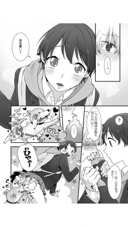 Page 36 of Nemuru Ano Ko ni Hametemita ~Irete mo Itte mo Okinainda mon! Vol.1