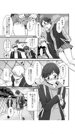 Page 39 of Nemuru Ano Ko ni Hametemita ~Irete mo Itte mo Okinainda mon! Vol.1