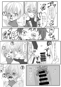 Page 5 of Remunan ni Netorare Ruraki-nushi no Shujinkou