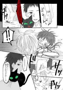 Page 9 of Remunan ni Netorare Ruraki-nushi no Shujinkou