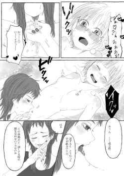 Page 10 of Raki Shu Ero Manga