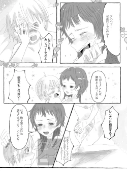 Page 16 of Raki Shu Ero Manga