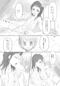 Page 32 of Raki Shu Ero Manga