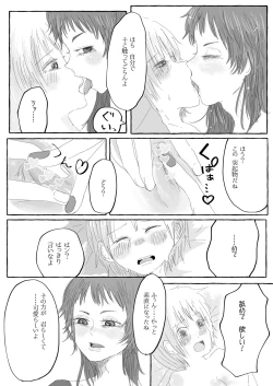 Page 8 of Raki Shu Ero Manga