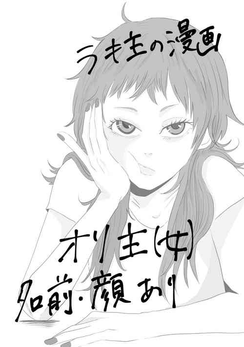 Download Boku Dake no Kizuato