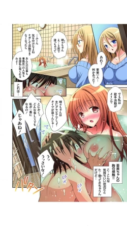 Page 12 of Ninki JK Idol no Ami to Ofuro de...!? Vol.1