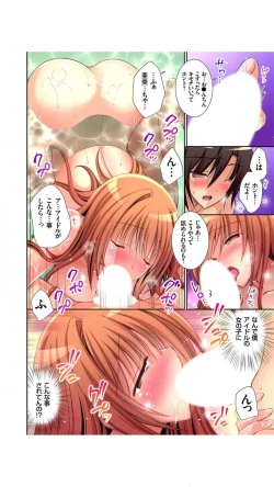 Page 14 of Ninki JK Idol no Ami to Ofuro de...!? Vol.1