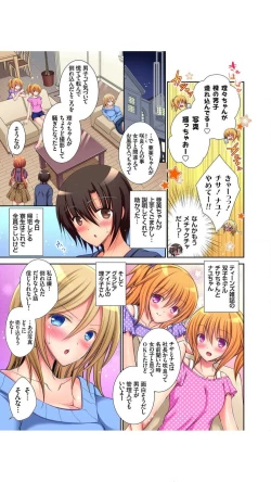 Page 30 of Ninki JK Idol no Ami to Ofuro de...!? Vol.1