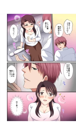 Page 18 of Musume no Kareshi ni Hamerareta! Uraaka Mama no Hiwai na Nama Haishin "Full Color" Vol.1