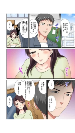Page 20 of Musume no Kareshi ni Hamerareta! Uraaka Mama no Hiwai na Nama Haishin "Full Color" Vol.1