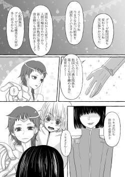 Page 11 of Shukuten