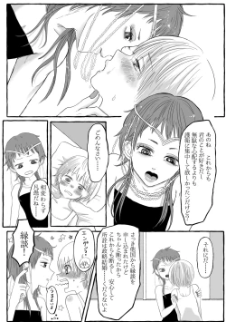 Page 17 of Shukuten