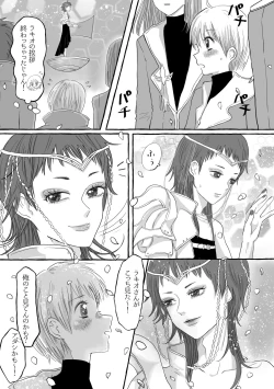 Page 7 of Shukuten